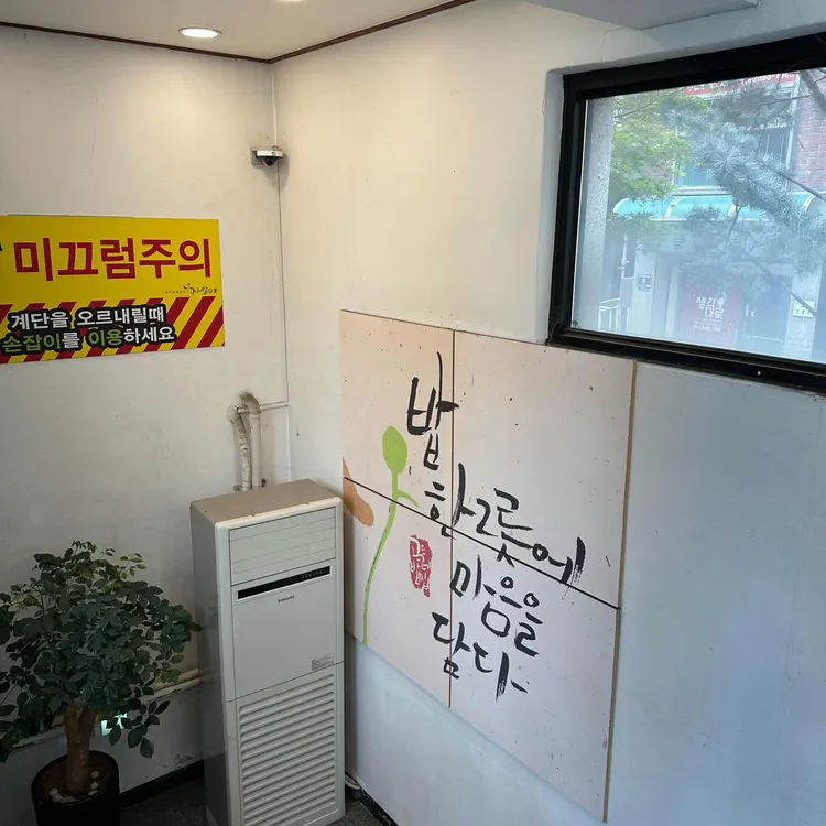 곤드레밥집 대표 사진