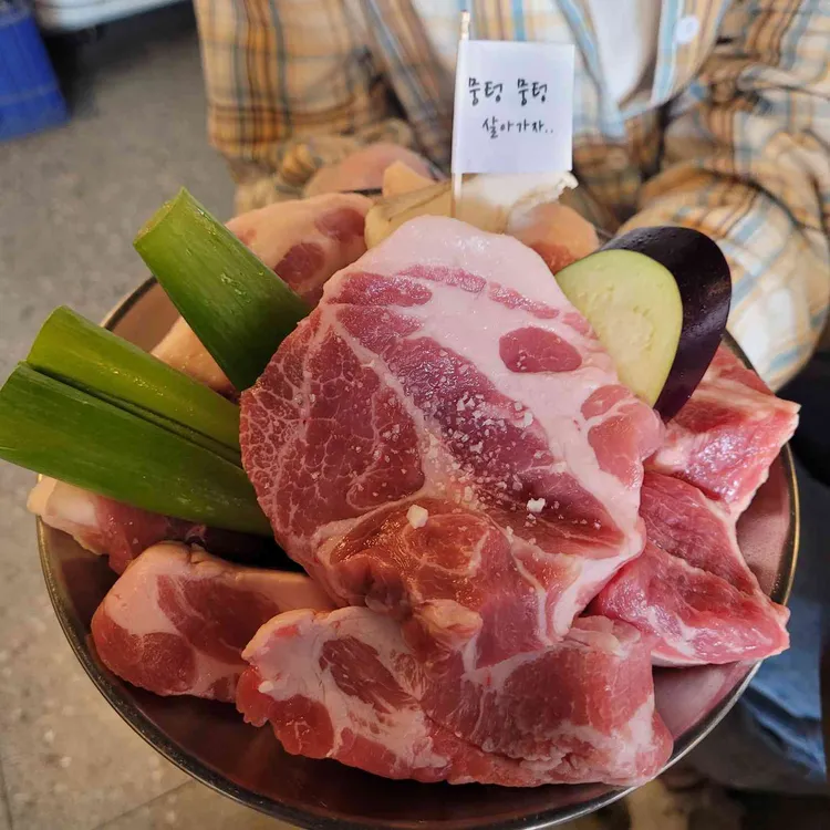 뭉텅 연신내고깃집 사진 2