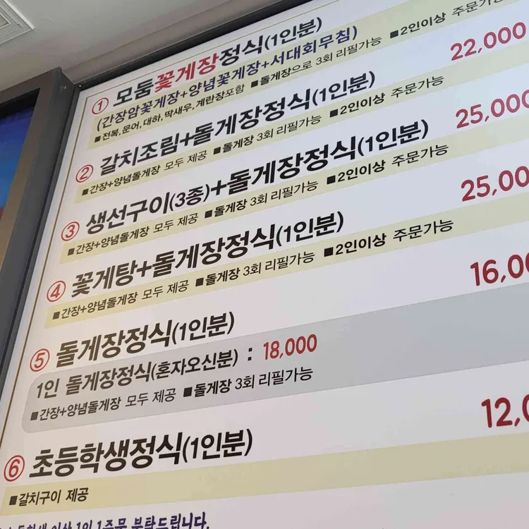 청정게장촌 대표 사진