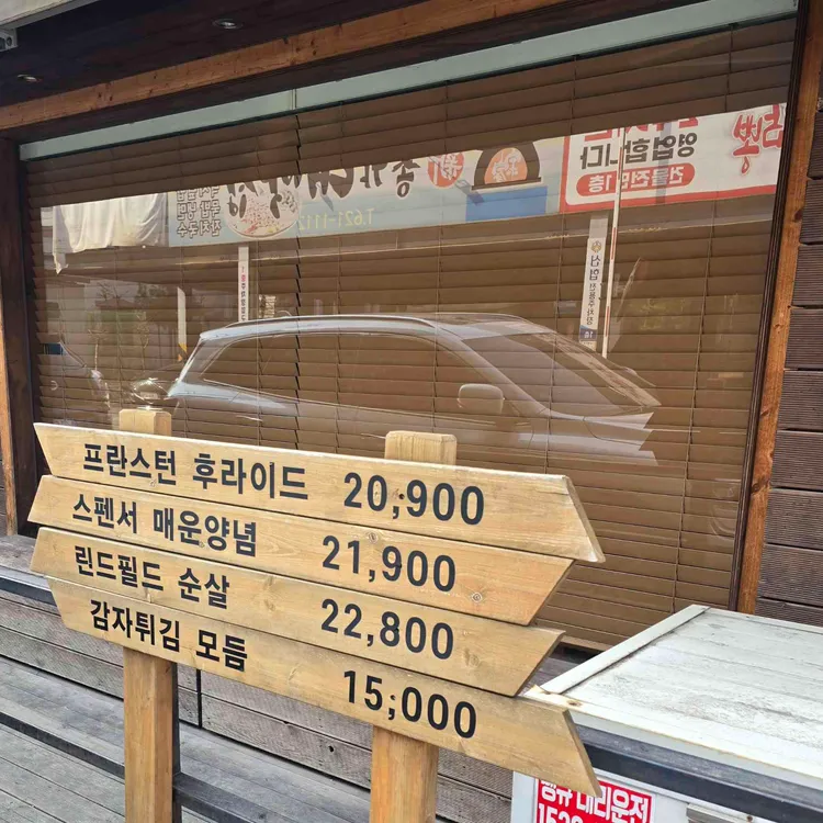 아웃닭 사진 2