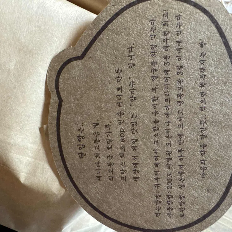 달임빵 대표 사진
