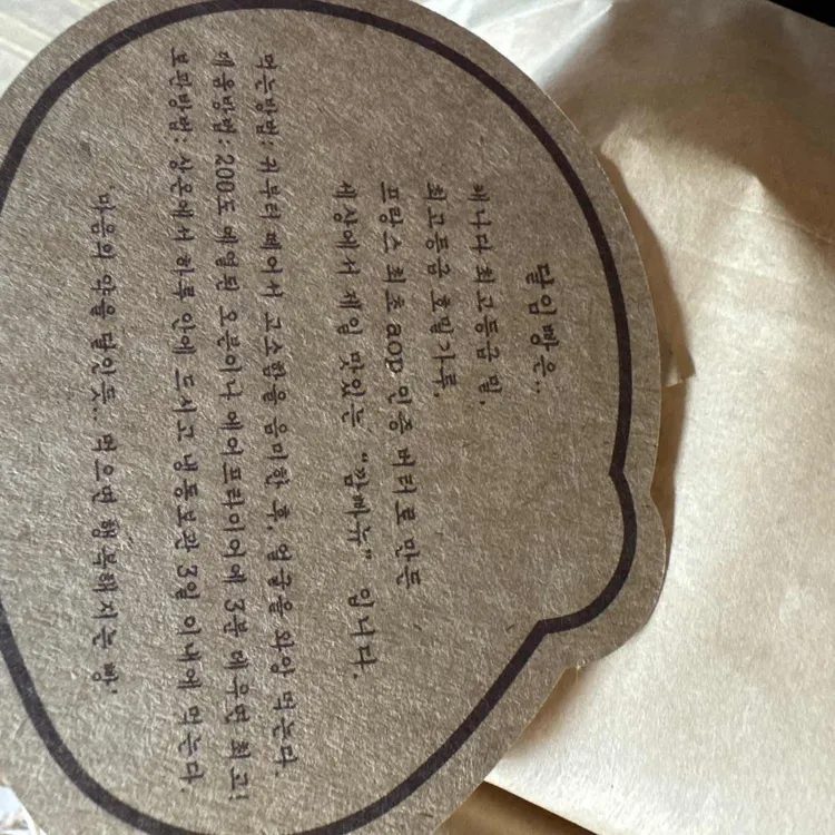 달임빵 대표 사진