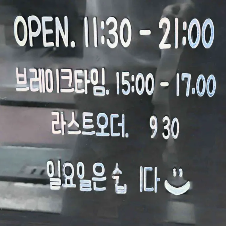 교동카츠 대표 사진