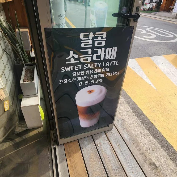 워너커피 대표 사진