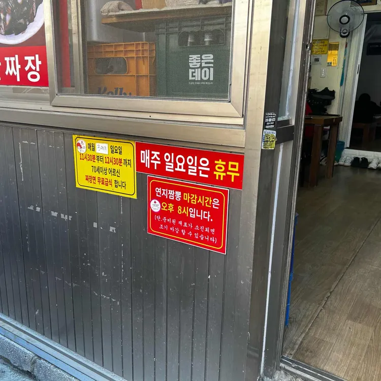 연지짬뽕냉면 대표 사진