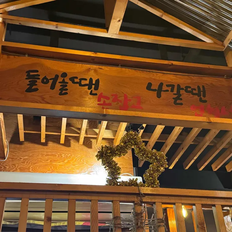 노가리앤비어 대표 사진