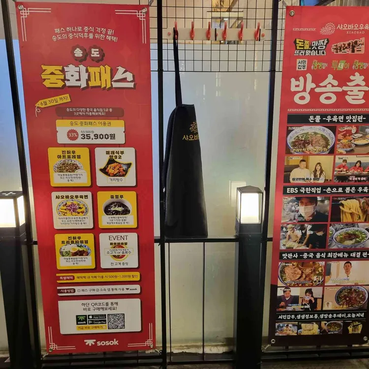 샤오바오 우육면 대표 사진