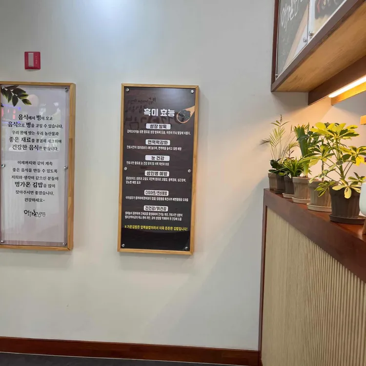 명가온김밥 대표 사진