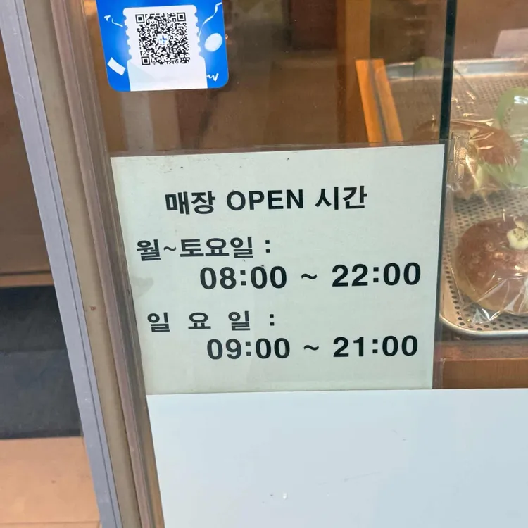 북촌명인단팥빵 대표 사진