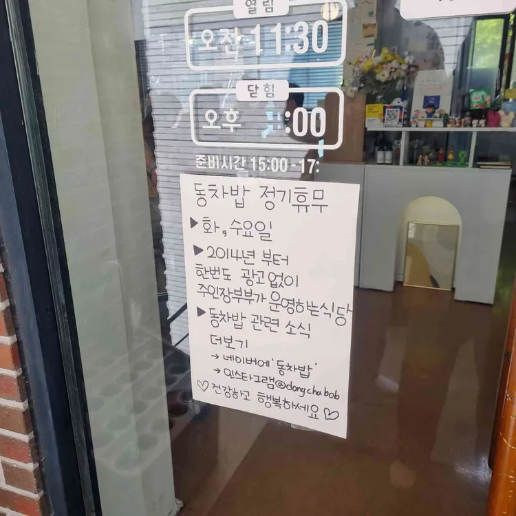 동차밥 대표 사진