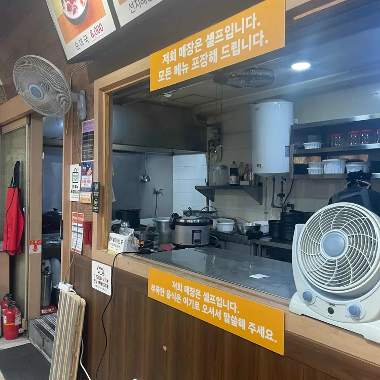 큰맘할매순대국 대표 사진
