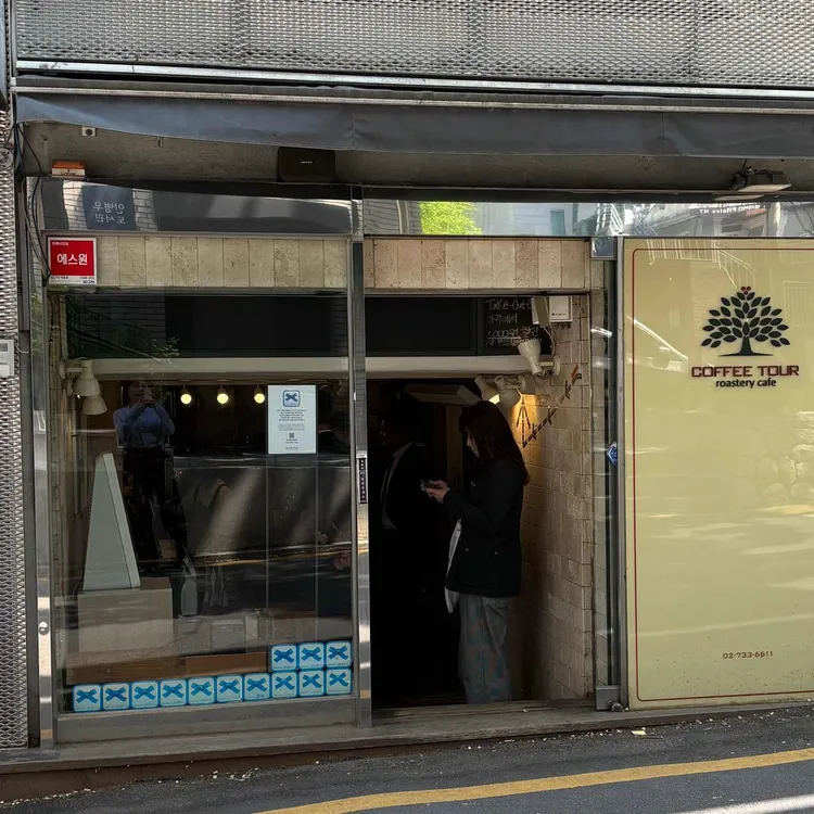 커피투어 대표 사진