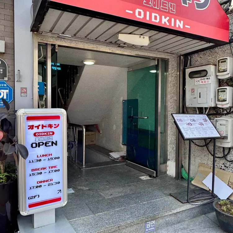오이드킨 대표 사진