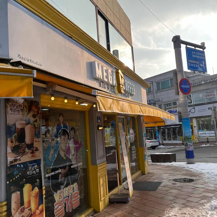 메가커피 대표 사진