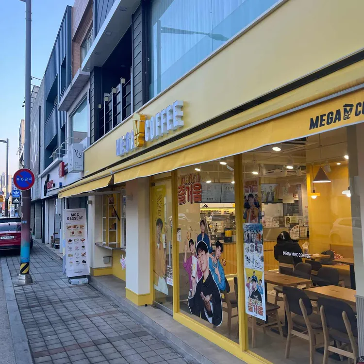 메가커피 대표 사진