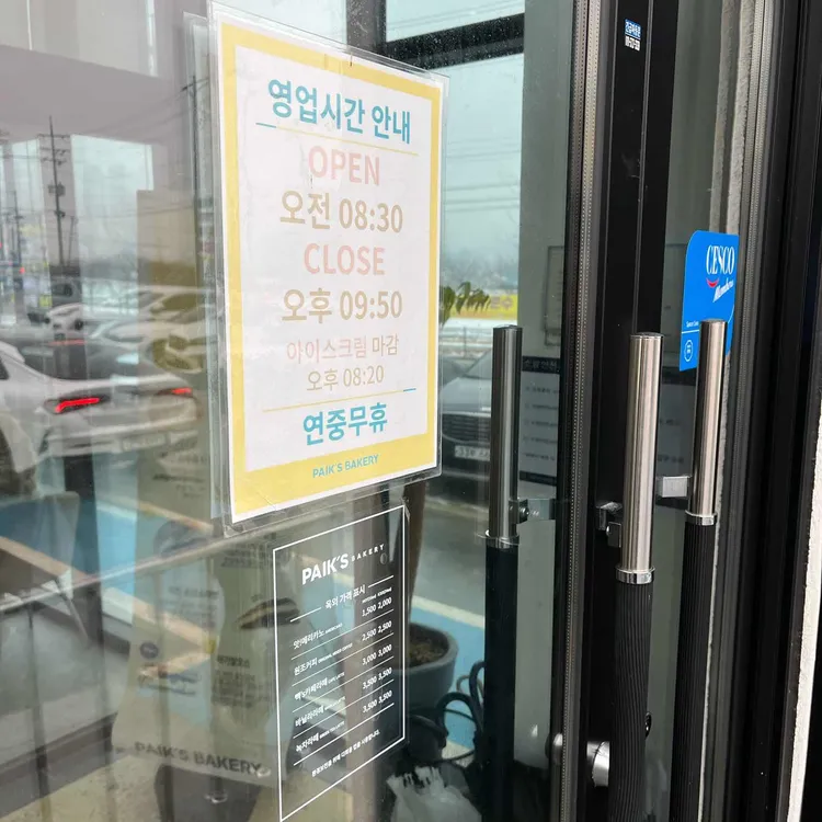 빽다방 빵연구소 대표 사진