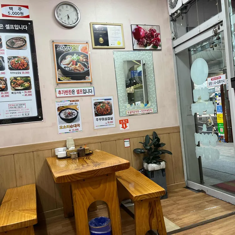 굿맘할매순대국&양선지해장국 대표 사진