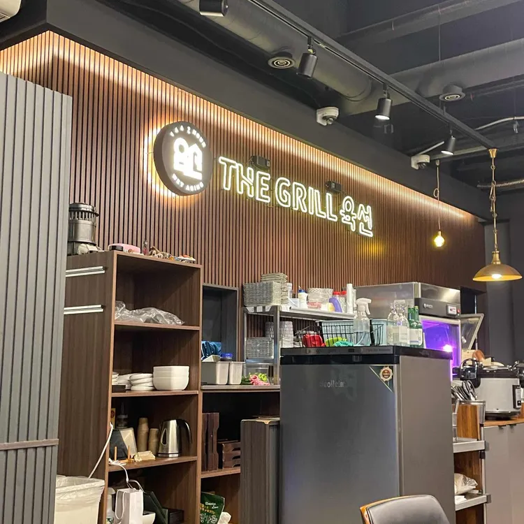 더그릴 육선 대표 사진