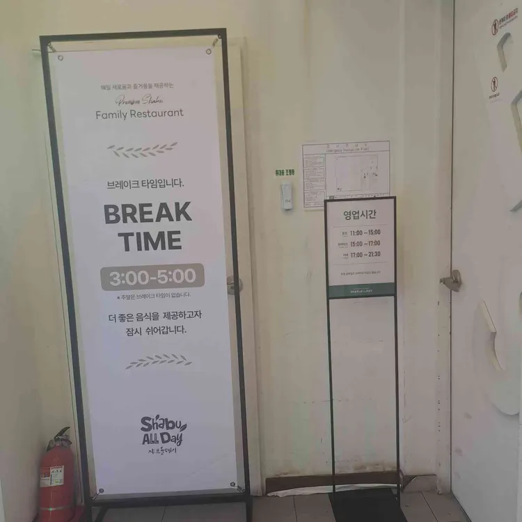 샤브올데이 대표 사진