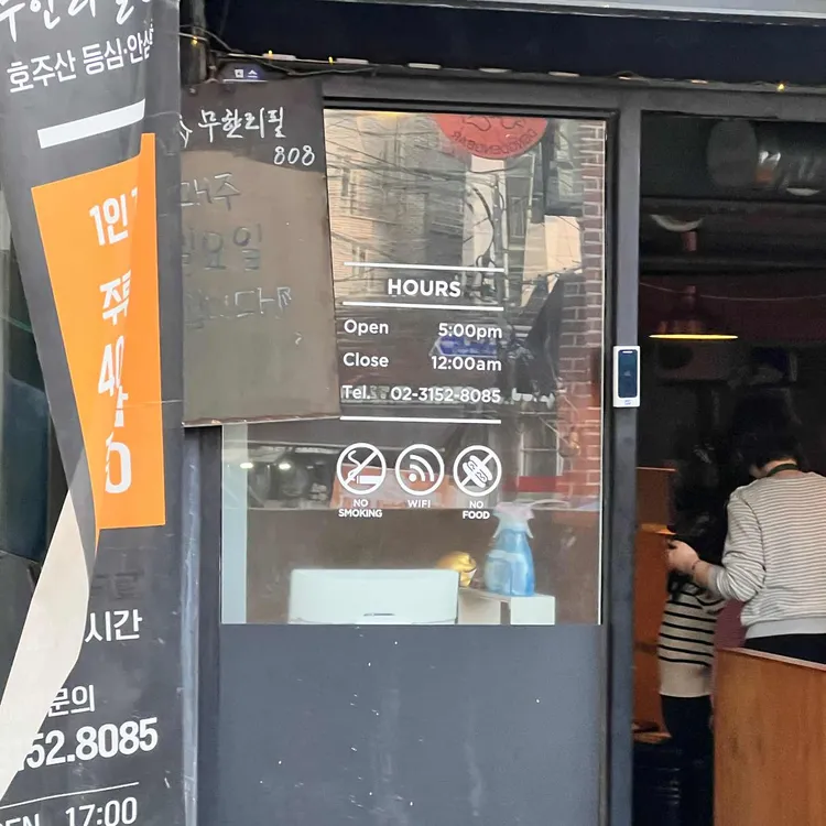 무한리필808 대표 사진