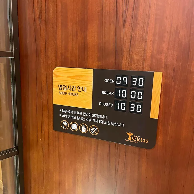 소노펠리체 비발디파크 더엘테이스 대표 사진
