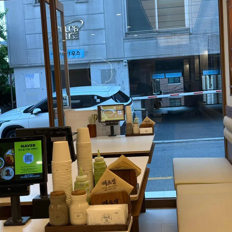 메르밀진미집 대표 사진