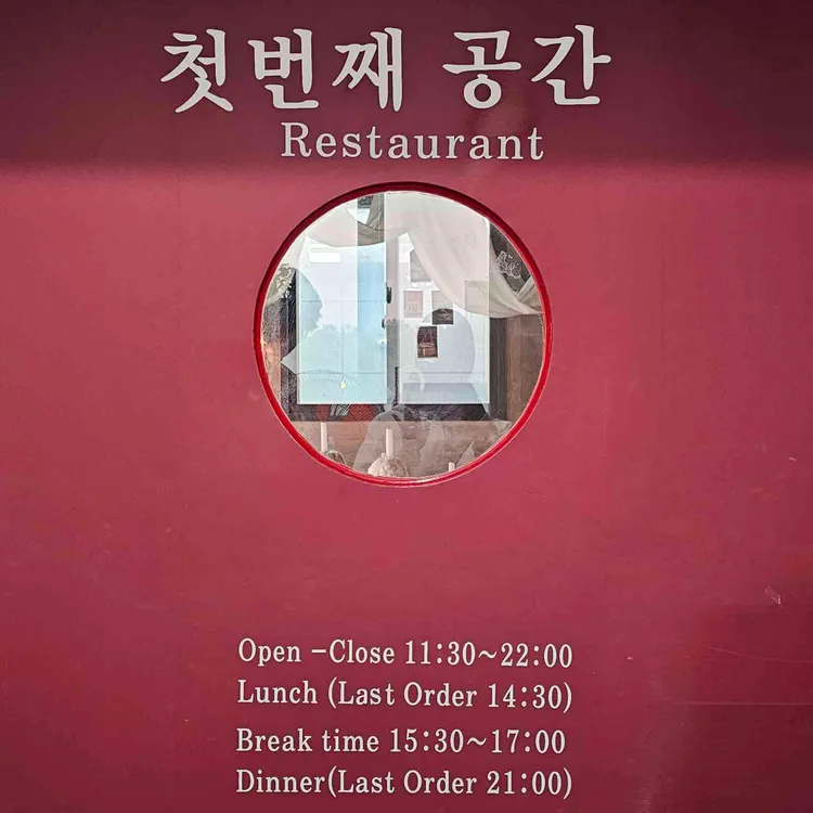 첫번째공간 대표 사진