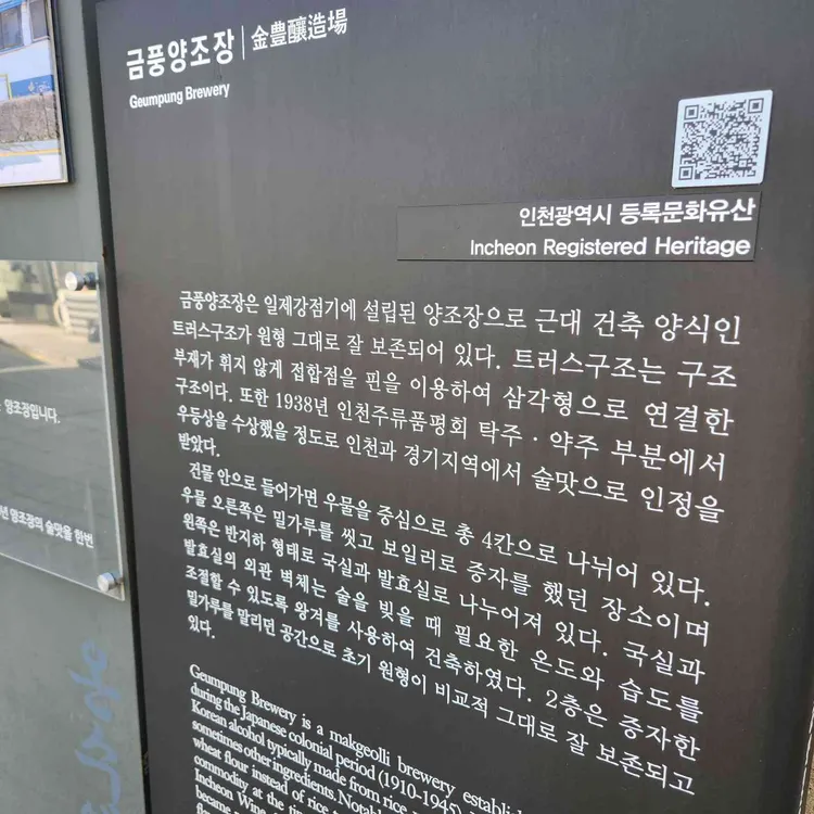 금풍양조 대표 사진