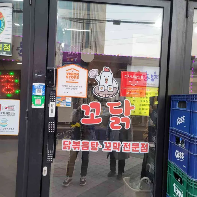 꼬닭 대표 사진