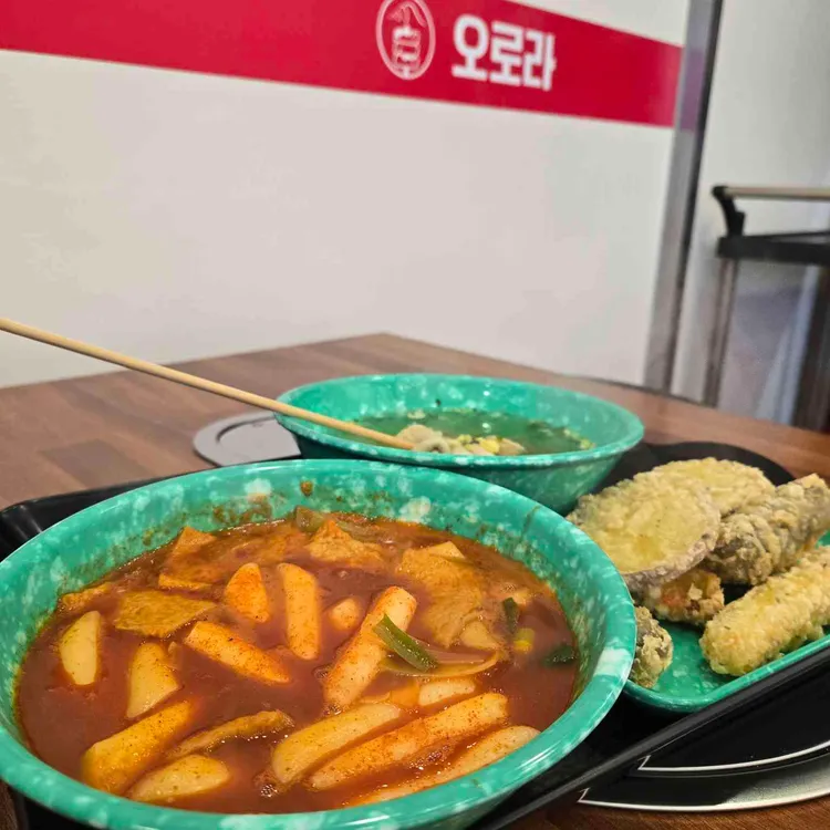 오로라 즉석떡볶이 대표 사진