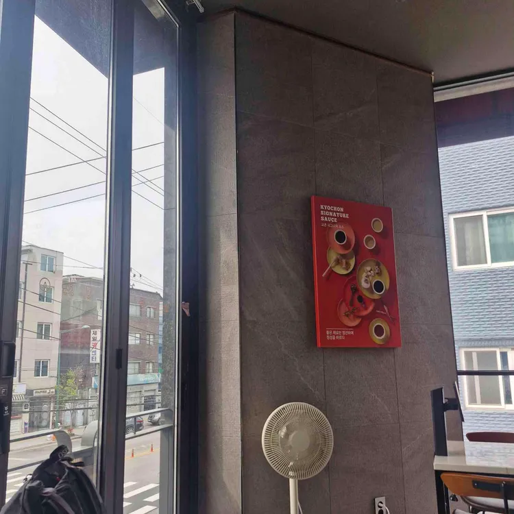 교촌치킨 사진 2