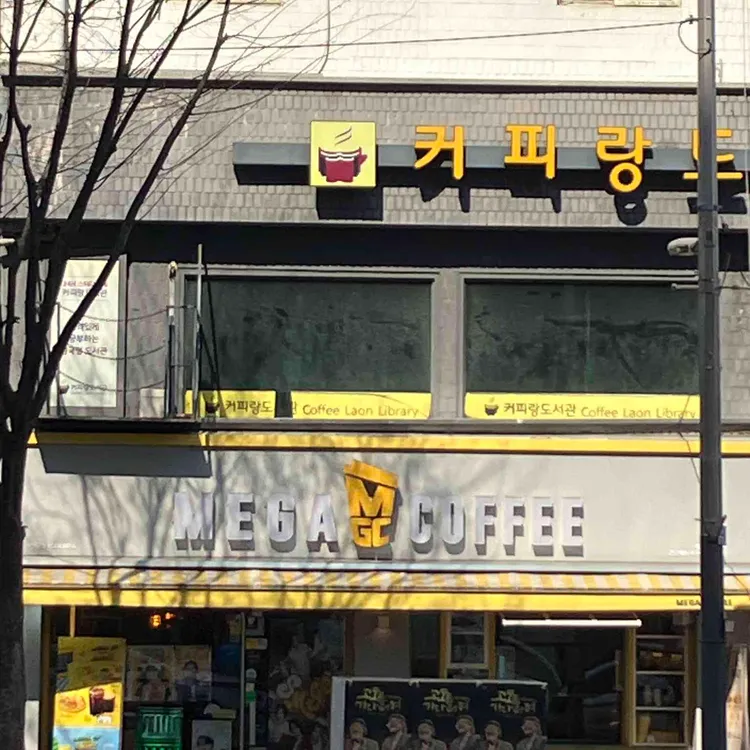 메가커피 대표 사진