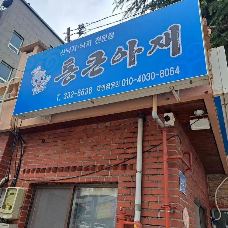 통큰아재 대표 사진