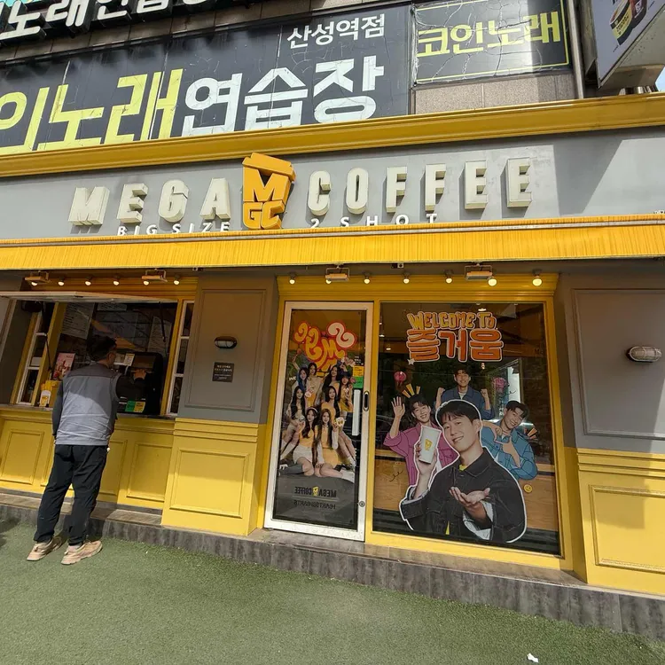 메가커피 대표 사진