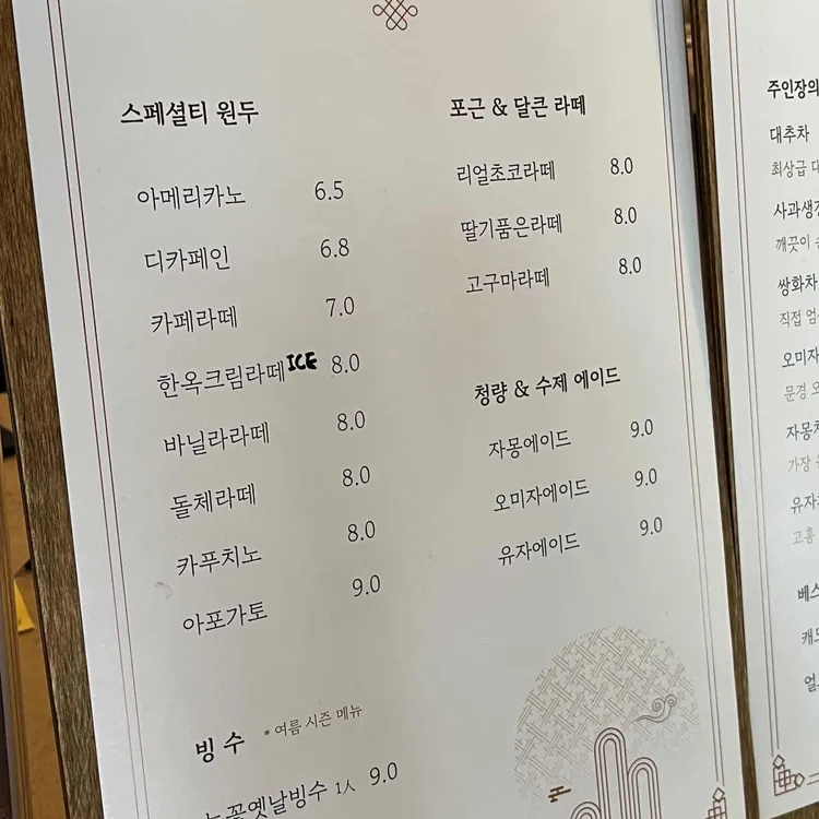 16번길한옥카페 대표 사진