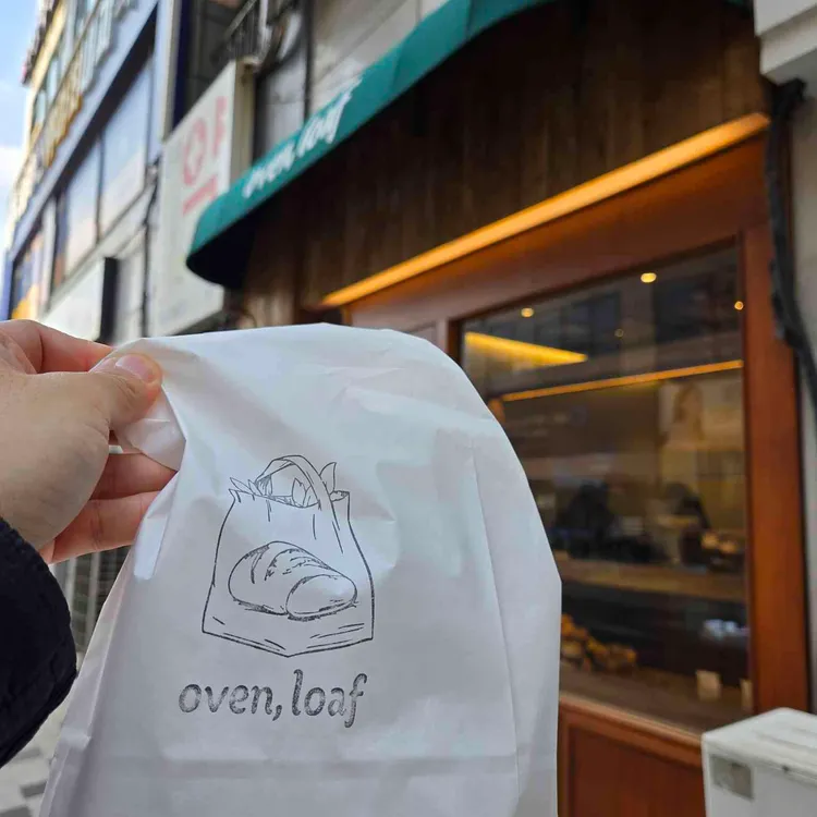 오븐로프 사진 2