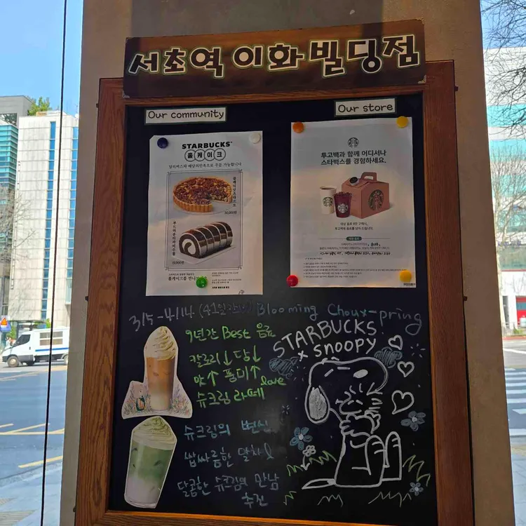 스타벅스 대표 사진
