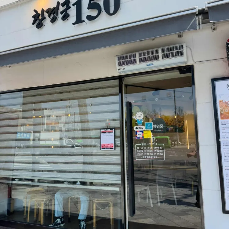 창경궁 150 대표 사진