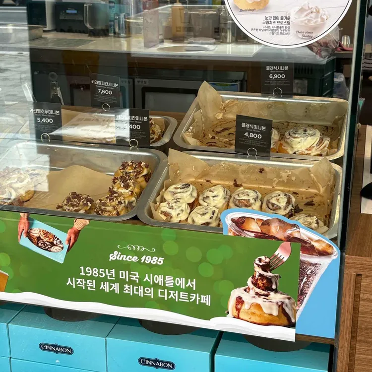 시나본 대표 사진