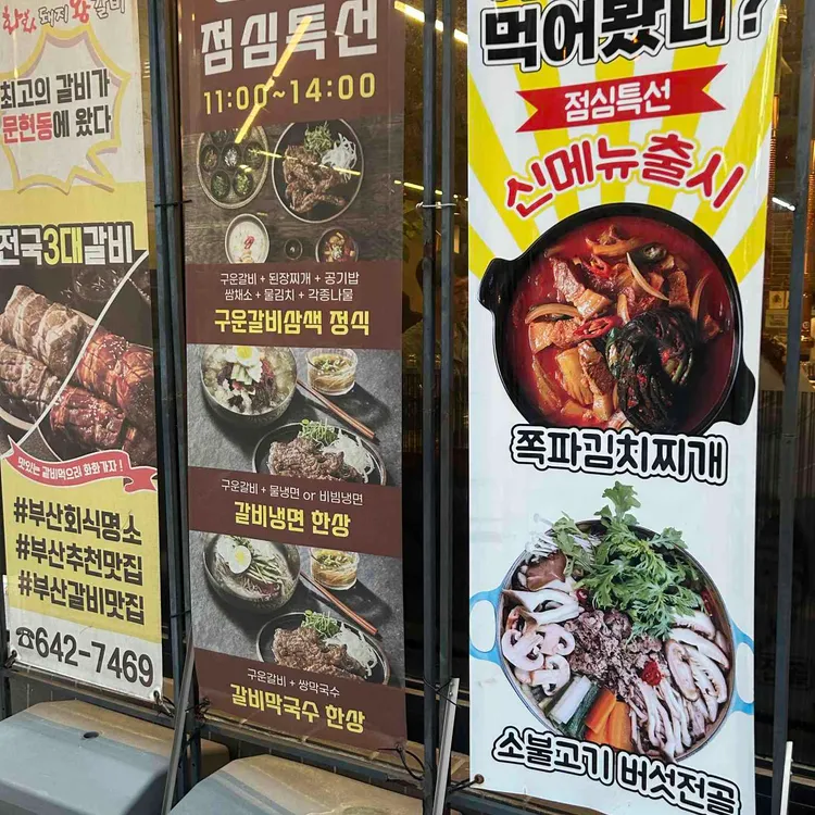 화화 돼지왕갈비 대표 사진