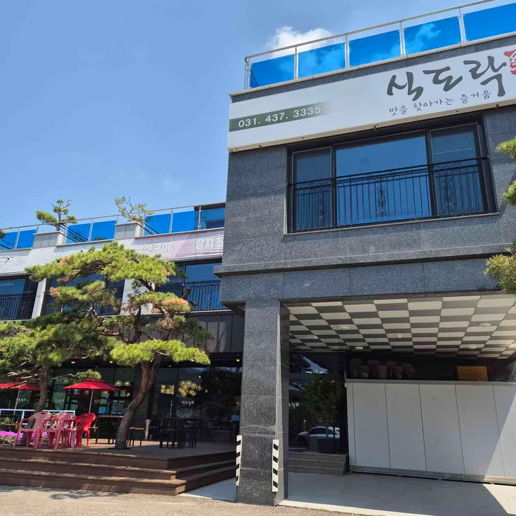 식도락 대표 사진