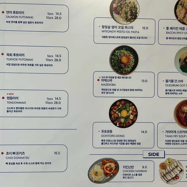 초이다이닝 대표 사진