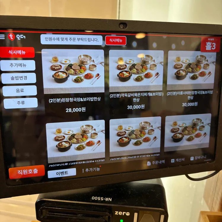 연희보리밥 대표 사진