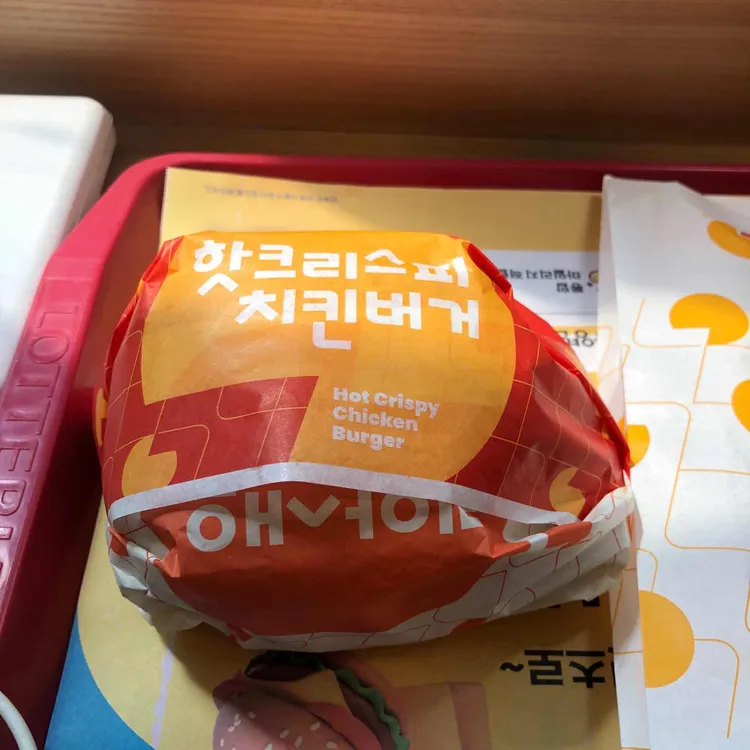 롯데리아 대표 사진