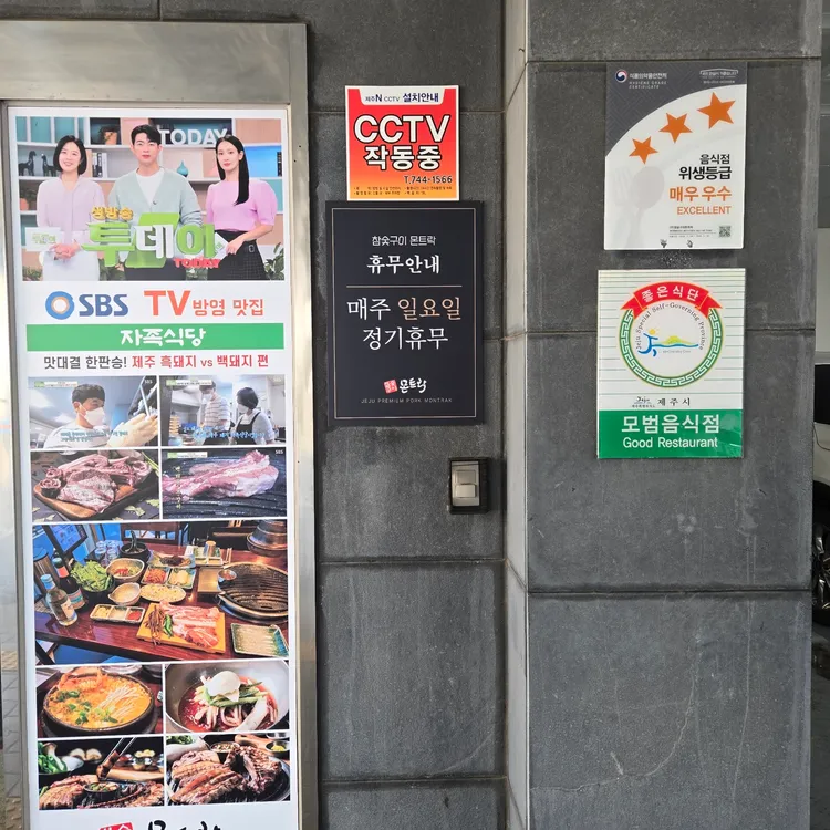 참숯구이 몬트락 사진 2