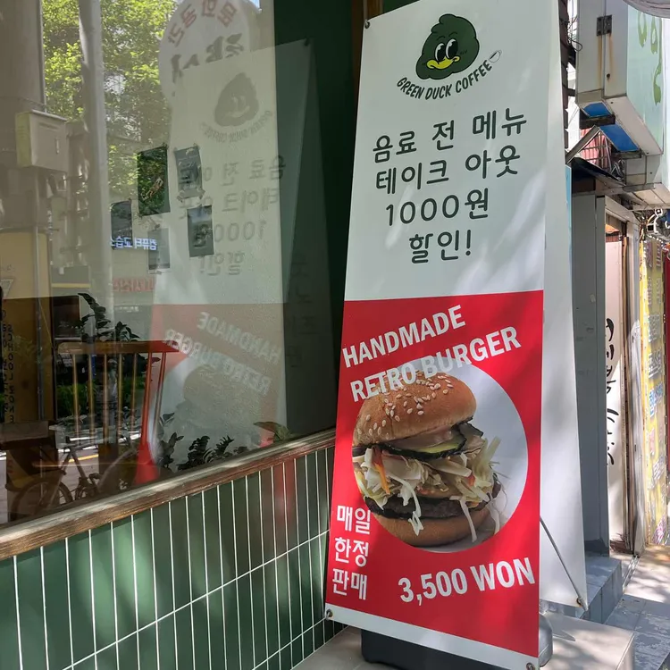 그린덕커피 대표 사진