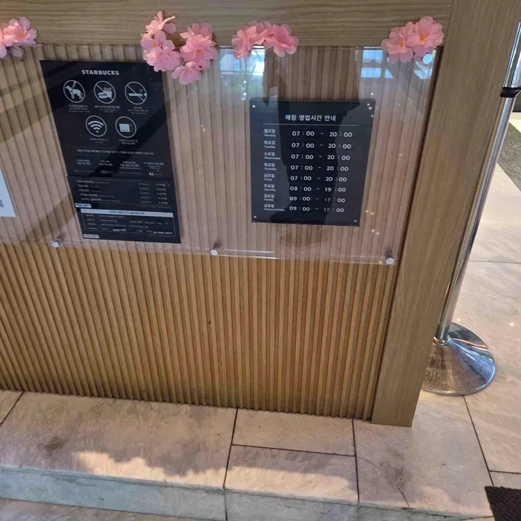 스타벅스 대표 사진