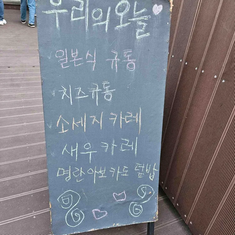 우리의오늘 대표 사진