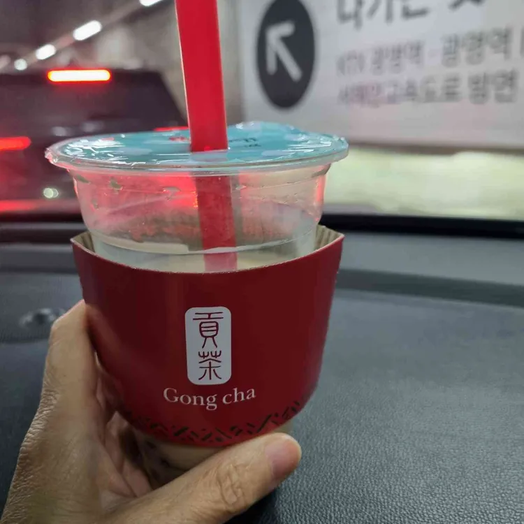 공차 대표 사진