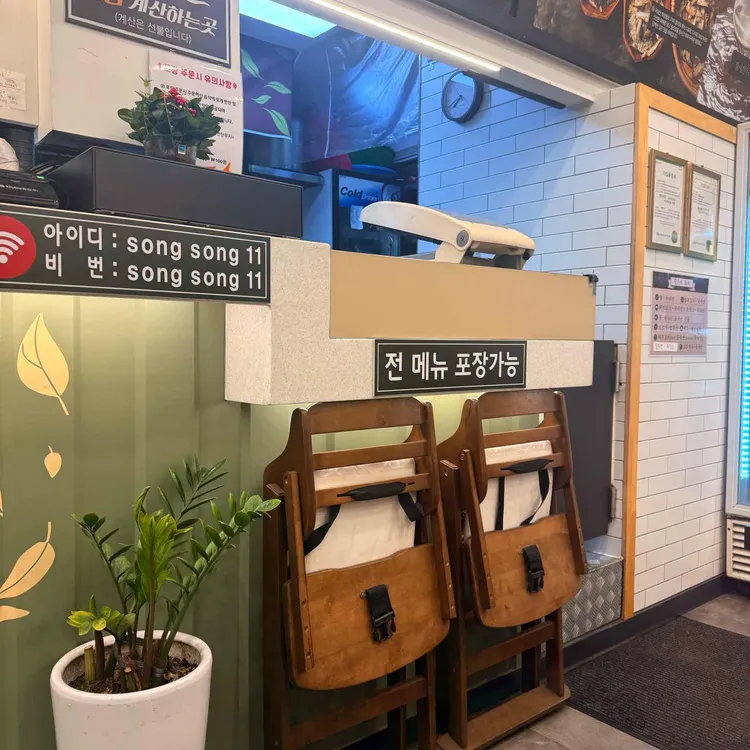 송송면사무소 사진 1